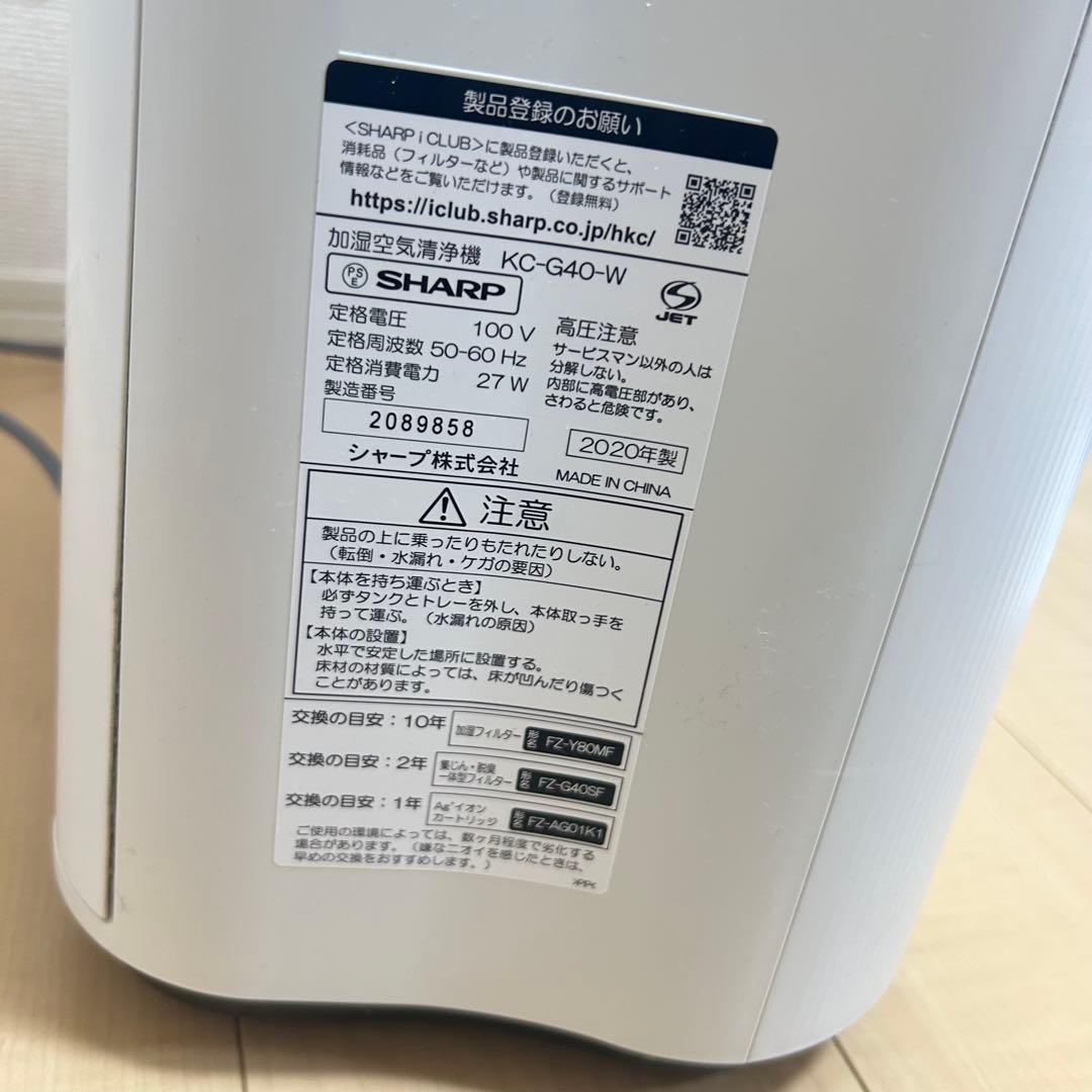 SHARP プラズマクラスター　空気清浄機