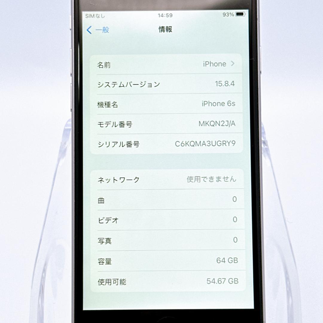 【美品】iPhone6s 64GB SIMフリー シルバー バッテリー良好