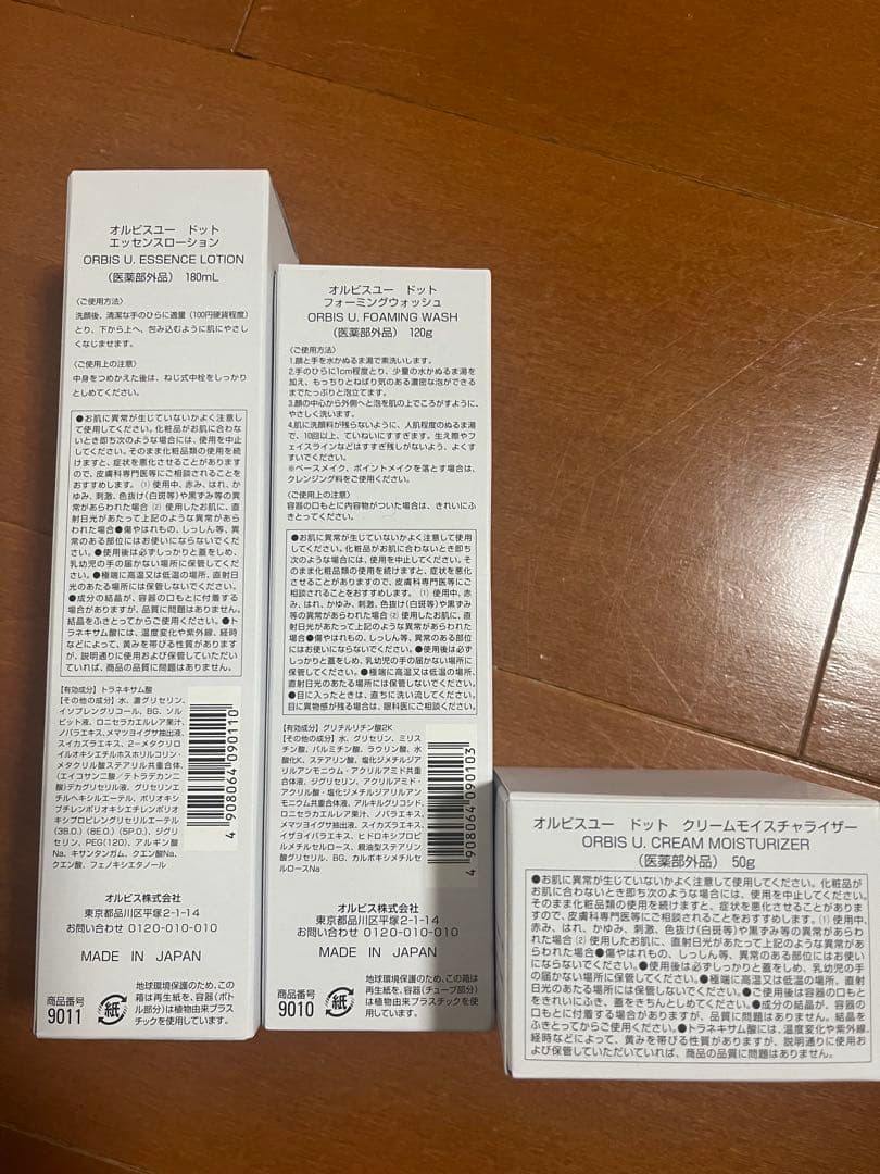 オルビスユードット　3点セット