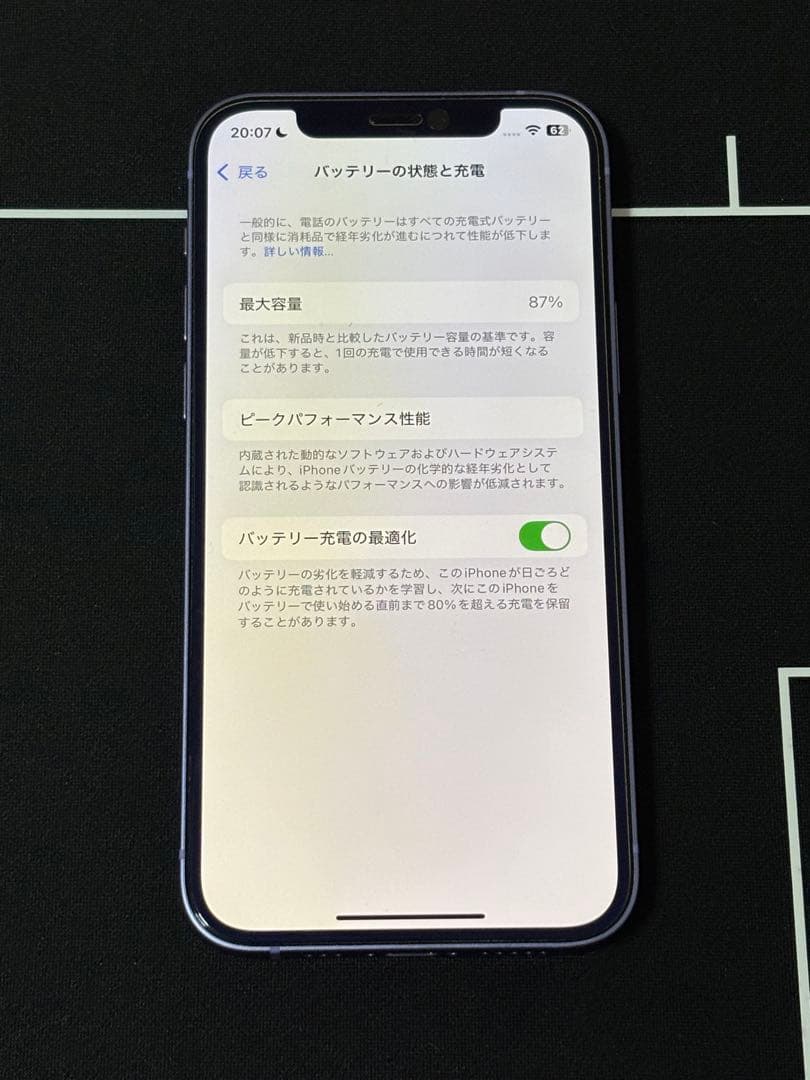 iPhone12 64GB パープル　メタモン　スマホケース付き　中古