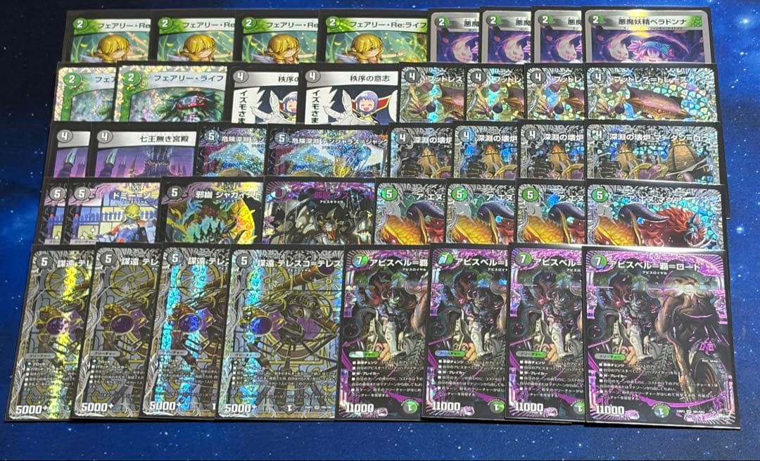デュエルマスターズ 黒緑アビス デッキ