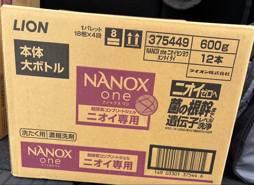 NANOX one ニオイ専用 600g 12本セット✖️2 計24本