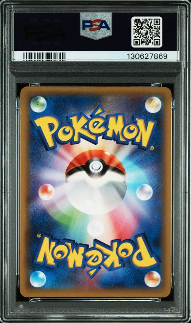 【psa9】セレビィ：バンデットリング ボックス購入キャンペーン PROMO