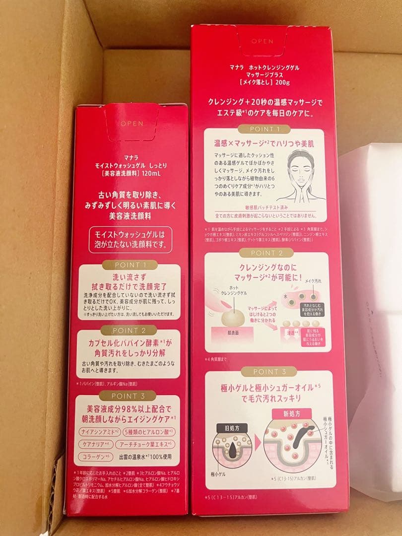 マナラ ホットクレンジングゲル モイストウォッシュゲル