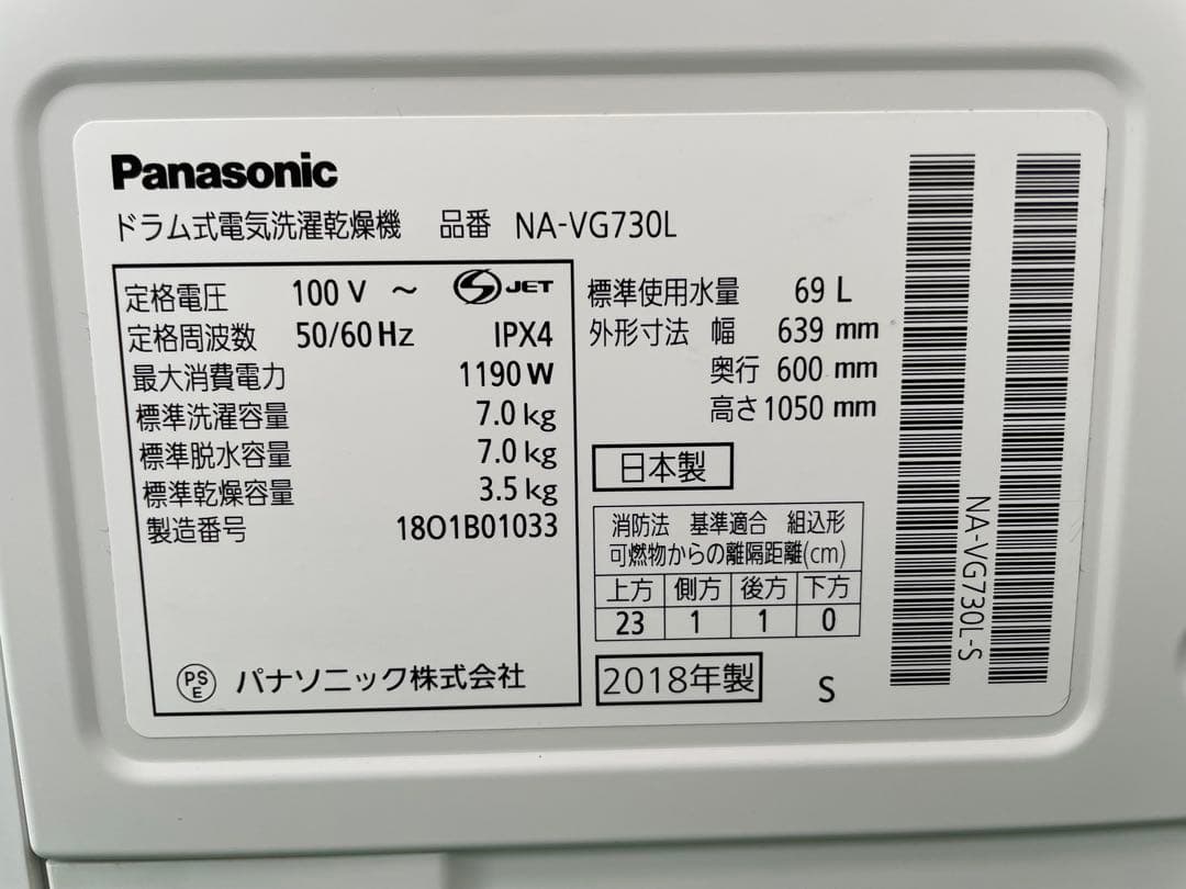 A28 パナソニック キューブル 7kg ドラム式洗濯機 コンパクト 温水洗浄