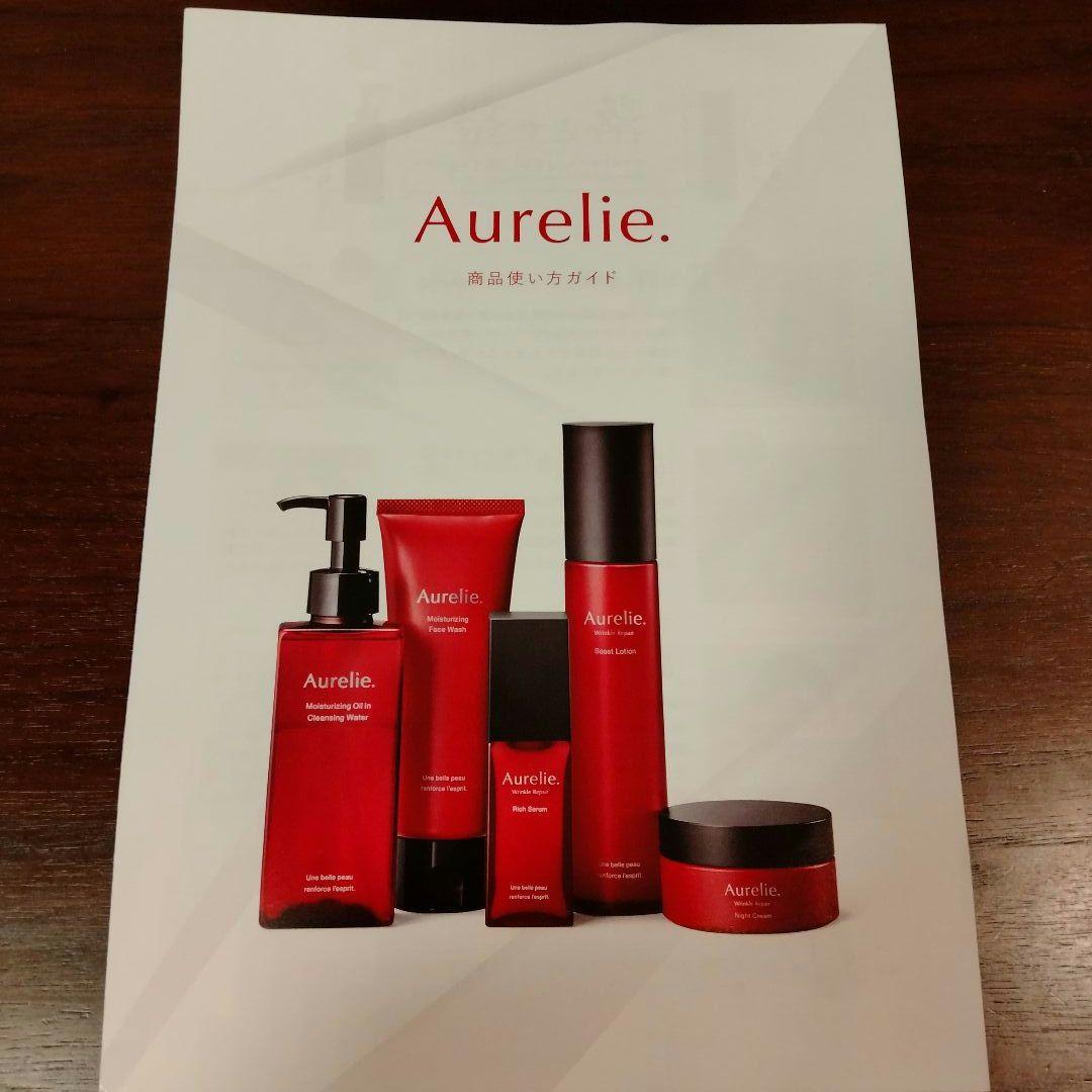 Aurelieオレリー クレンジングウォーター&フェイスウォッシュお得5点セット