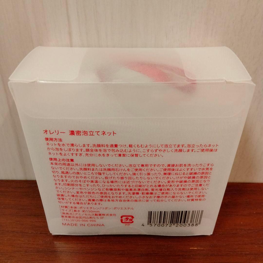 Aurelieオレリー クレンジングウォーター&フェイスウォッシュお得5点セット