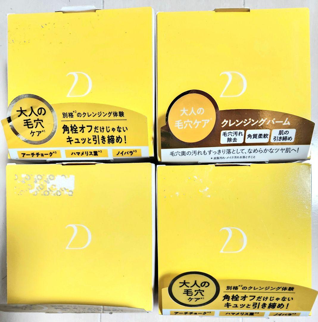 デュオ ザ クレンジングバームクリア90g 4個