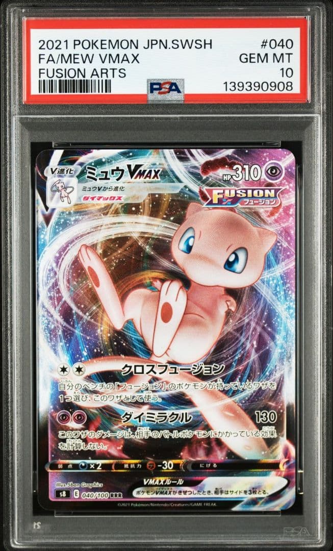 PSA10　 ミュウ VMAX RRR　040/100 ポケモンカード　 a