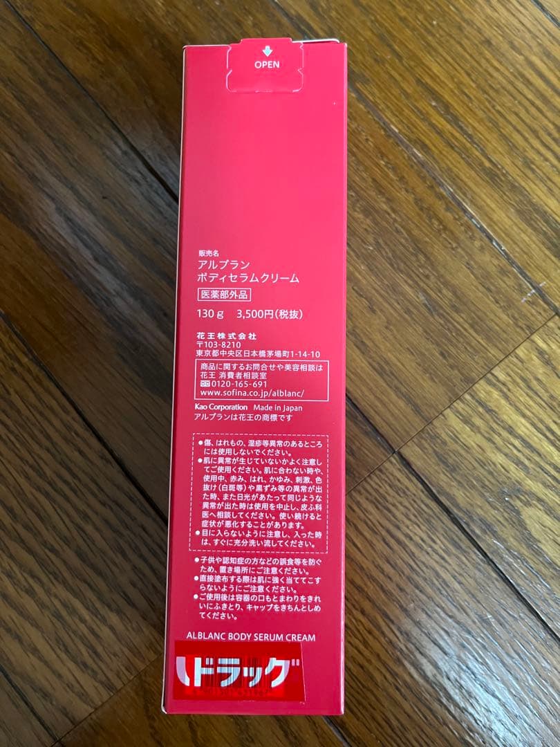 アルブラン　薬用美白マッサージパックほかセット