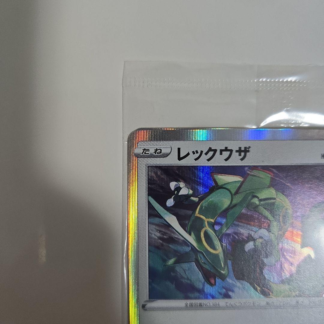 【未開封　美品】レックウザ プロモ 003/S-P　2枚入り