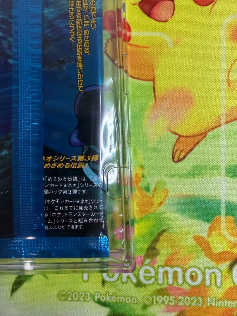 ポケモンカードNEO 絶版パック　未開封　めざめる伝説