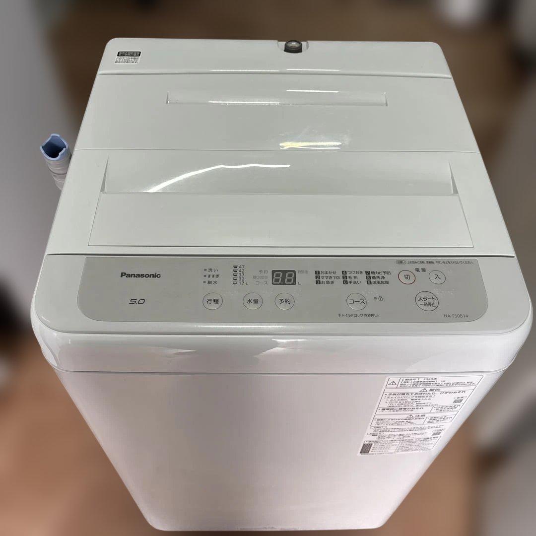 Panasonic/2020年製/洗濯機/5kg