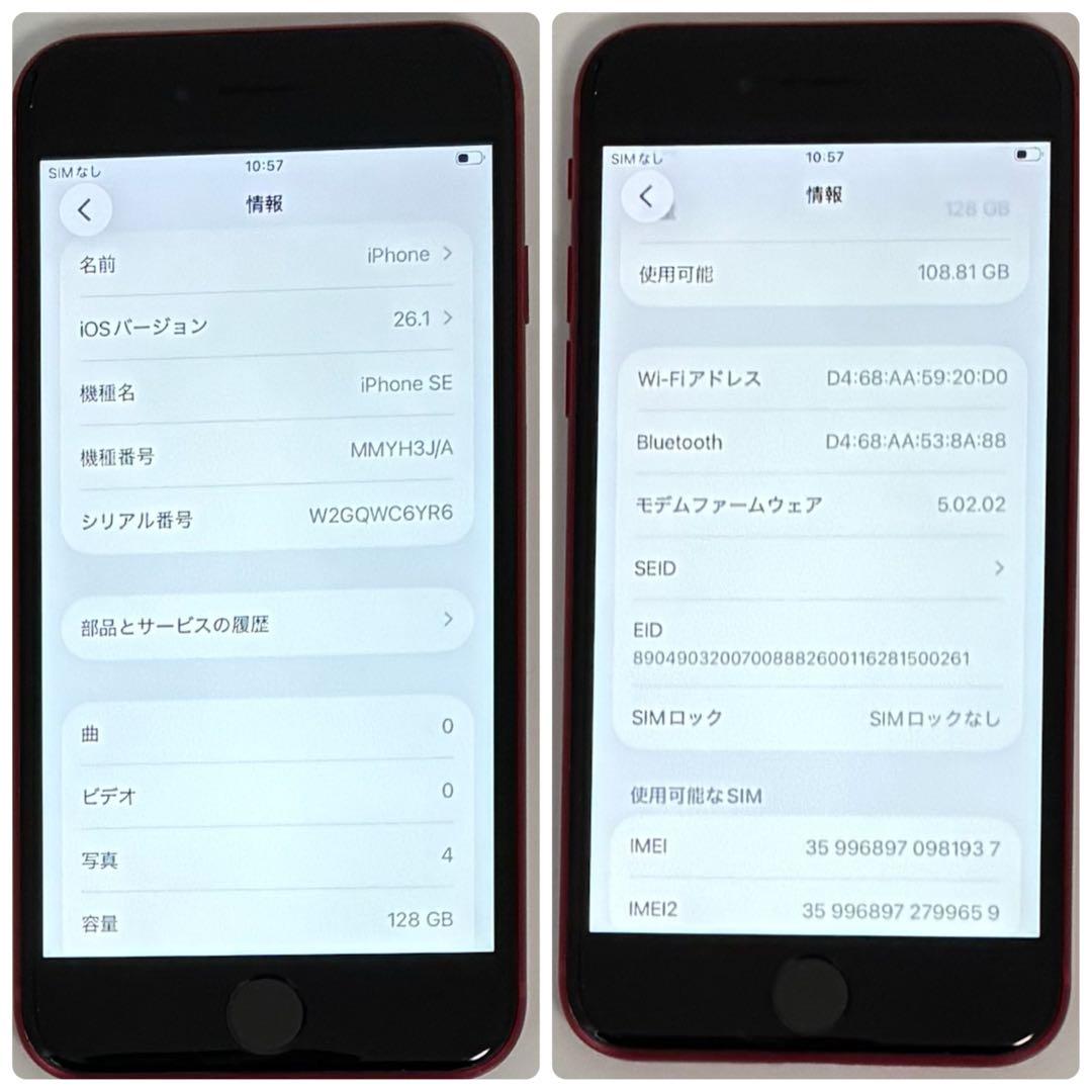M49【電池新品100％表示】iPhone SE3 128GB レッド