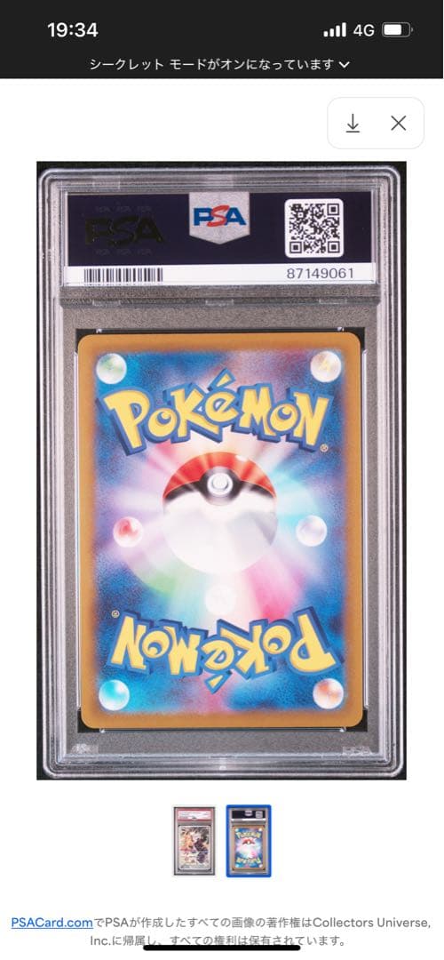 PSA10 ピカチュウ CHR S10a ダークファンタズマ 073/071
