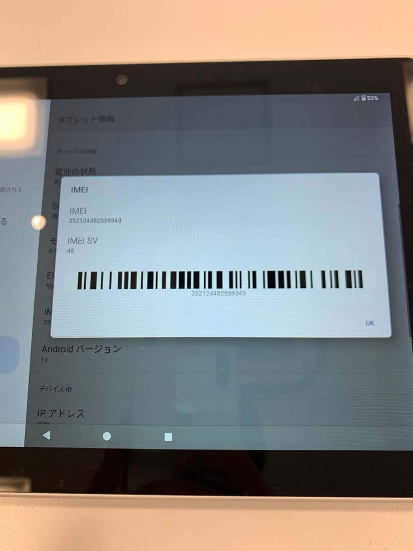 d-Tab d-51C ホワイト 本体