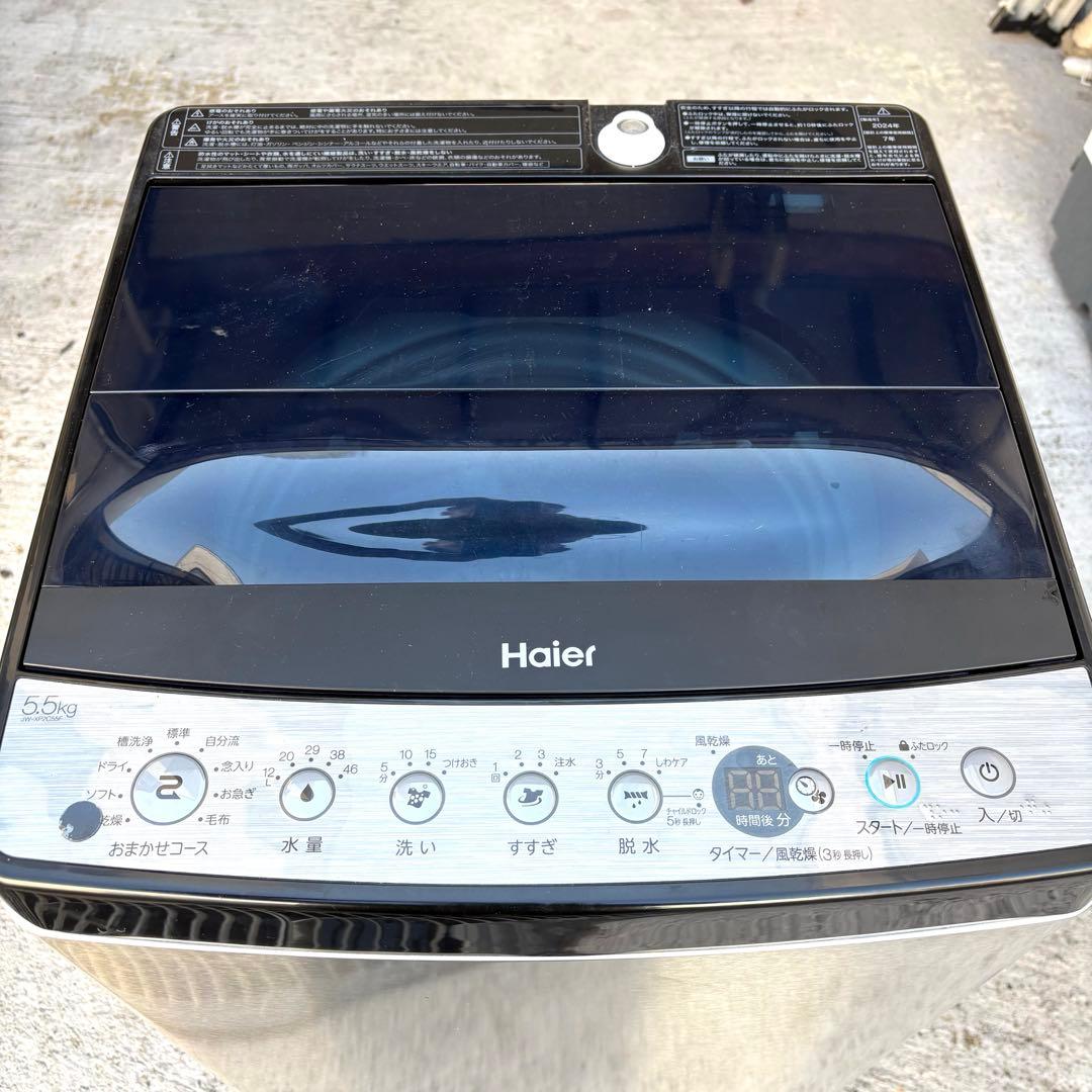 Haier 2024年冷蔵車洗濯機セット　1人暮らしセット　分解洗浄済み