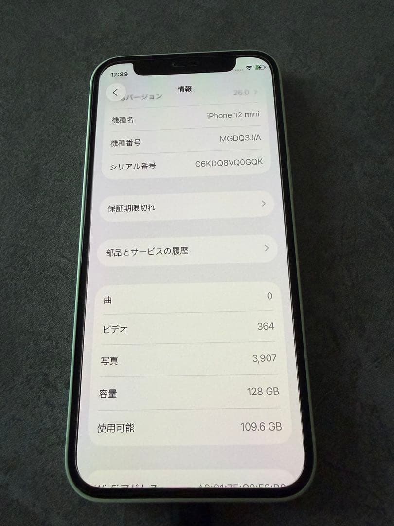iPhone12mini グリーン 128GB