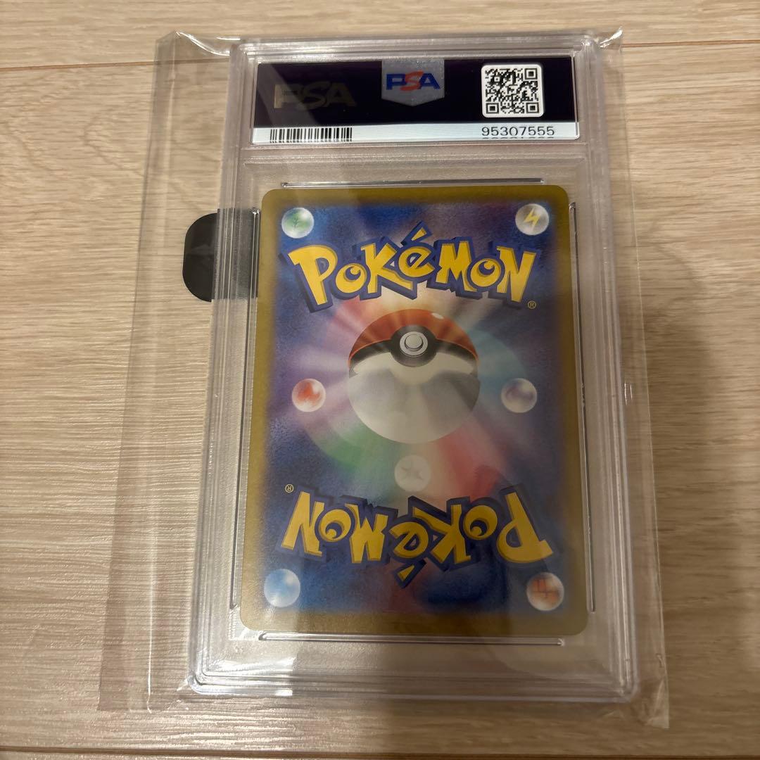 テラパゴスex PSA10