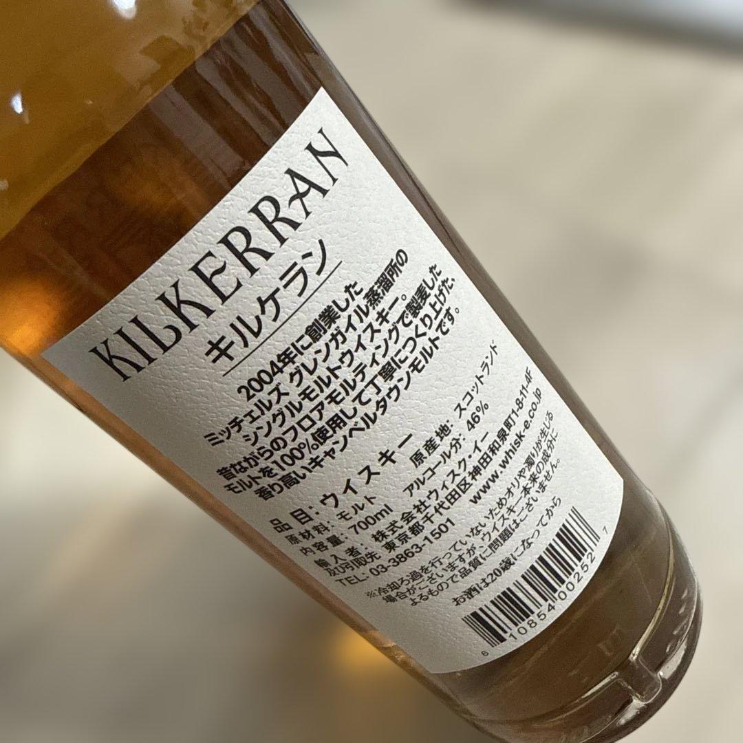 【送料込】キルケラン12年 旧ボトル 終売