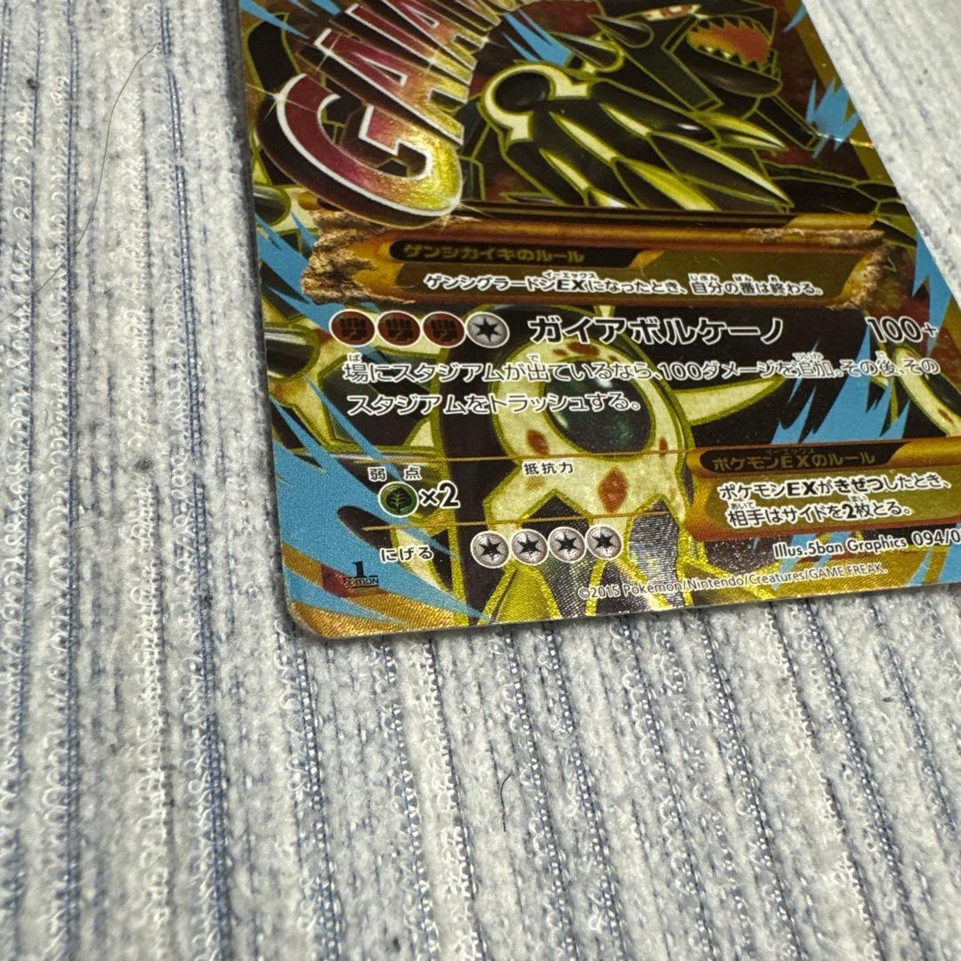 ポケモンカードXY ゲンシグラードンEX 1st ED 094／081 UR