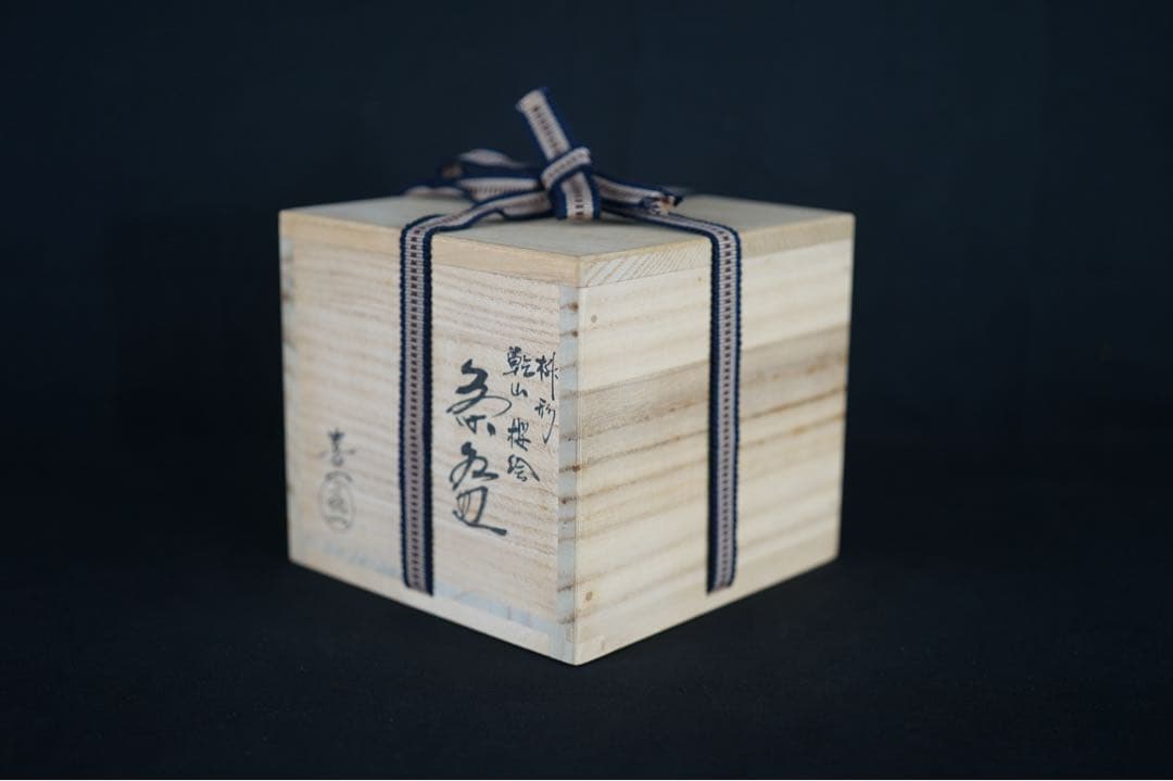 加藤喜一 枡型 乾山写 桜絵 茶碗 四方 抹茶碗 共箱 共布 茶道具