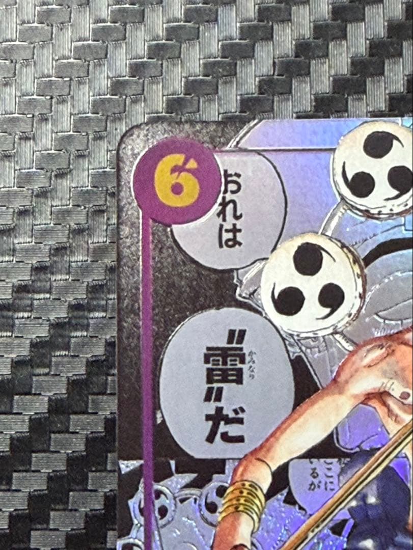ワンピースカードゲーム　神の島の冒険　エネル　コミパラ