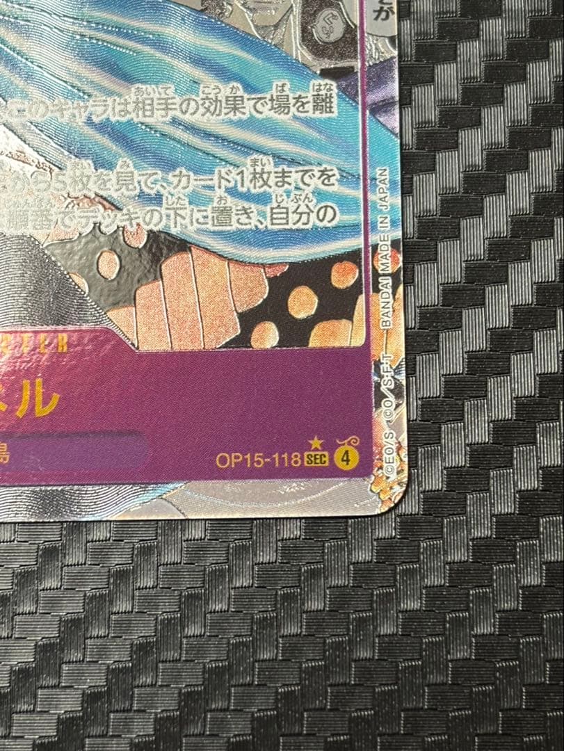 ワンピースカードゲーム　神の島の冒険　エネル　コミパラ