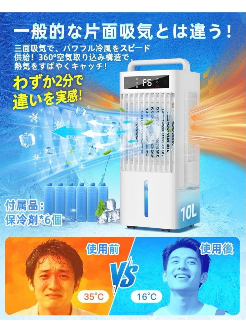 Bosuca 冷風機 強力 冷風扇 大容量タンク 10L