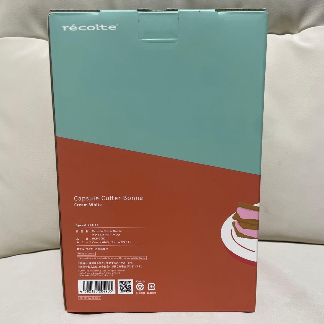 新品未開封　recolte レコルト　カプセルカッター ボンヌ　RCP-3（W）
