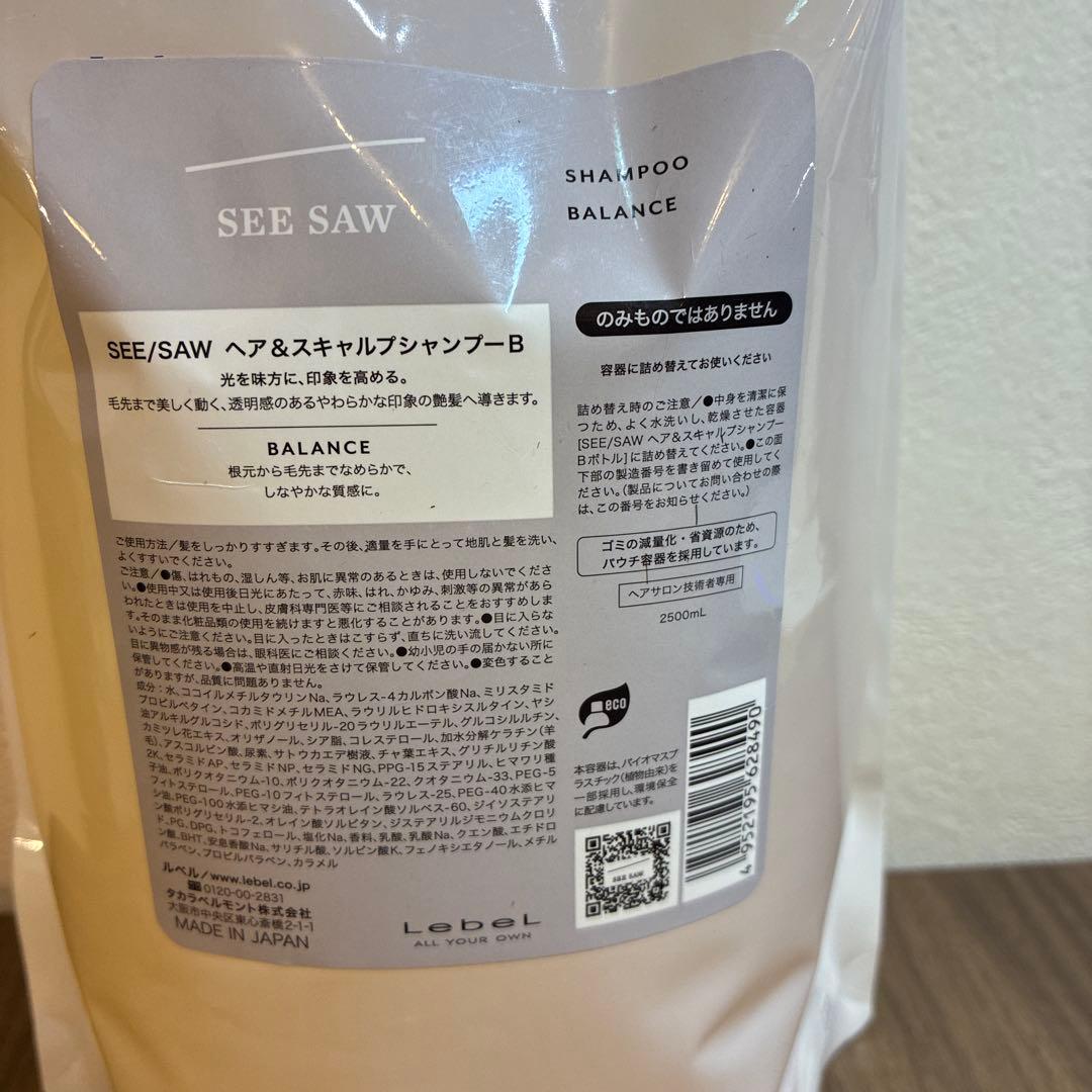 SEE/SAW BALANCE シャンプー　詰め替え　残量約2440mL
