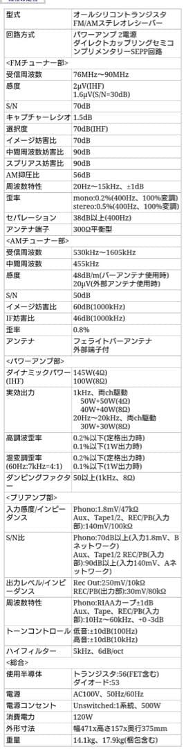 SONY FM/AMステレオレシーバー STR-は7045(動作未確認)