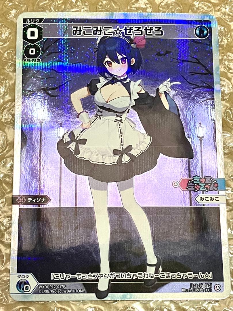 WIXOSS みこみこ☆さんさんまぜまぜ UR Mikomiko