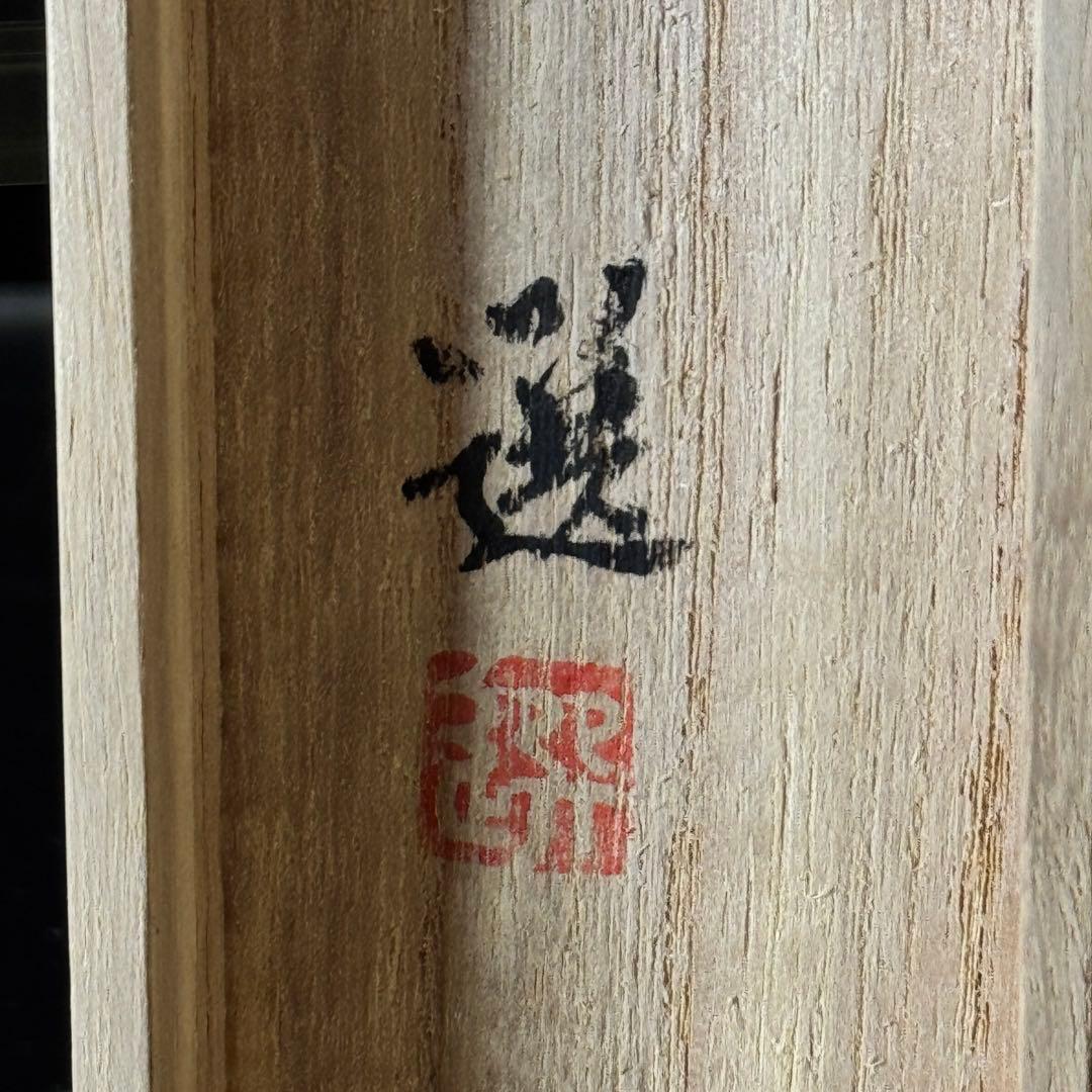 銀製マドラー　刻印付　22g 作家物　専用木箱付き　シルバー刻印