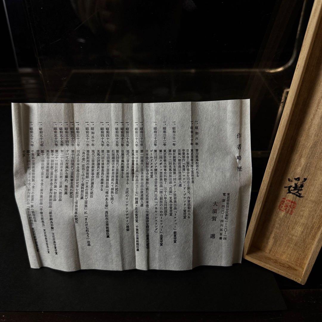 銀製マドラー　刻印付　22g 作家物　専用木箱付き　シルバー刻印