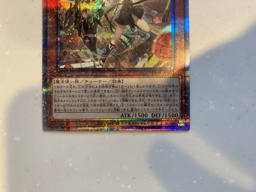 遊戯王　白の聖女　エクレシア　25th シークレット　クオシク　絵違い