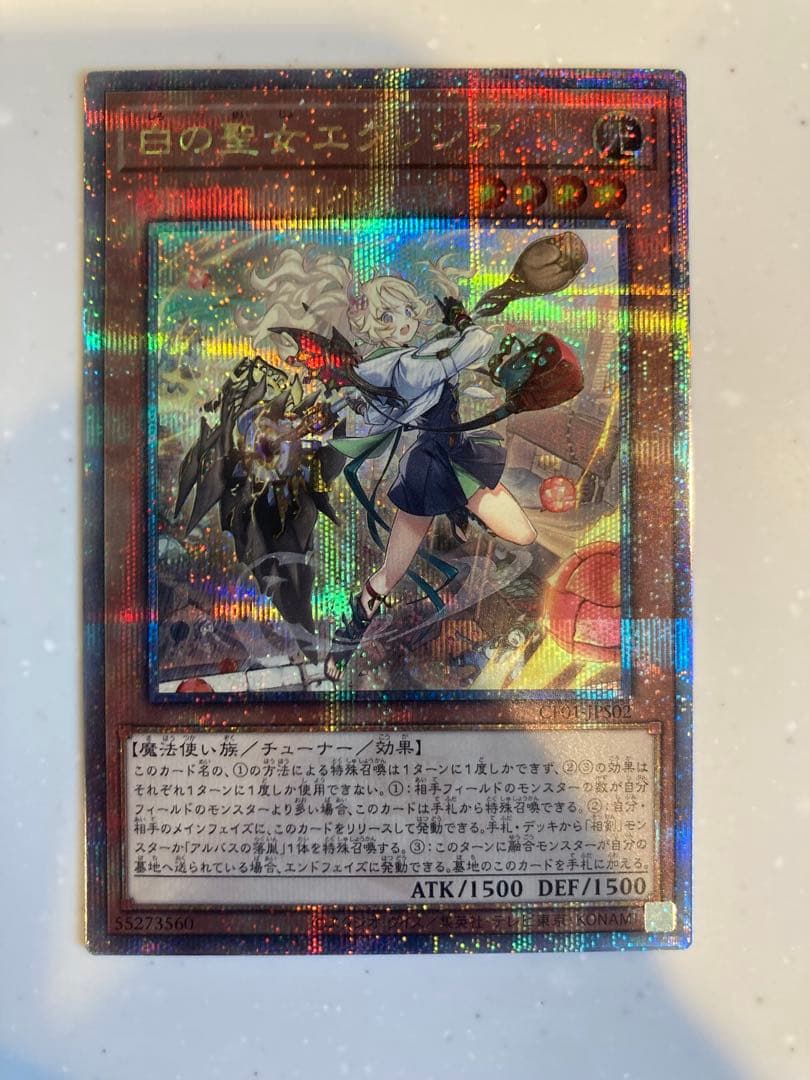 遊戯王　白の聖女　エクレシア　25th シークレット　クオシク　絵違い