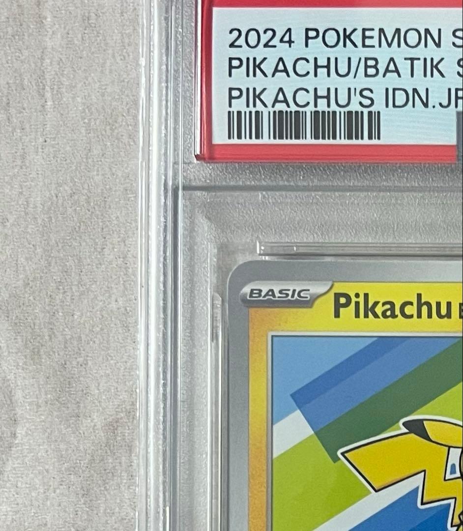 【インドネシア語版】ピカチュウ バティックシャツ PSA10 155/SV-P