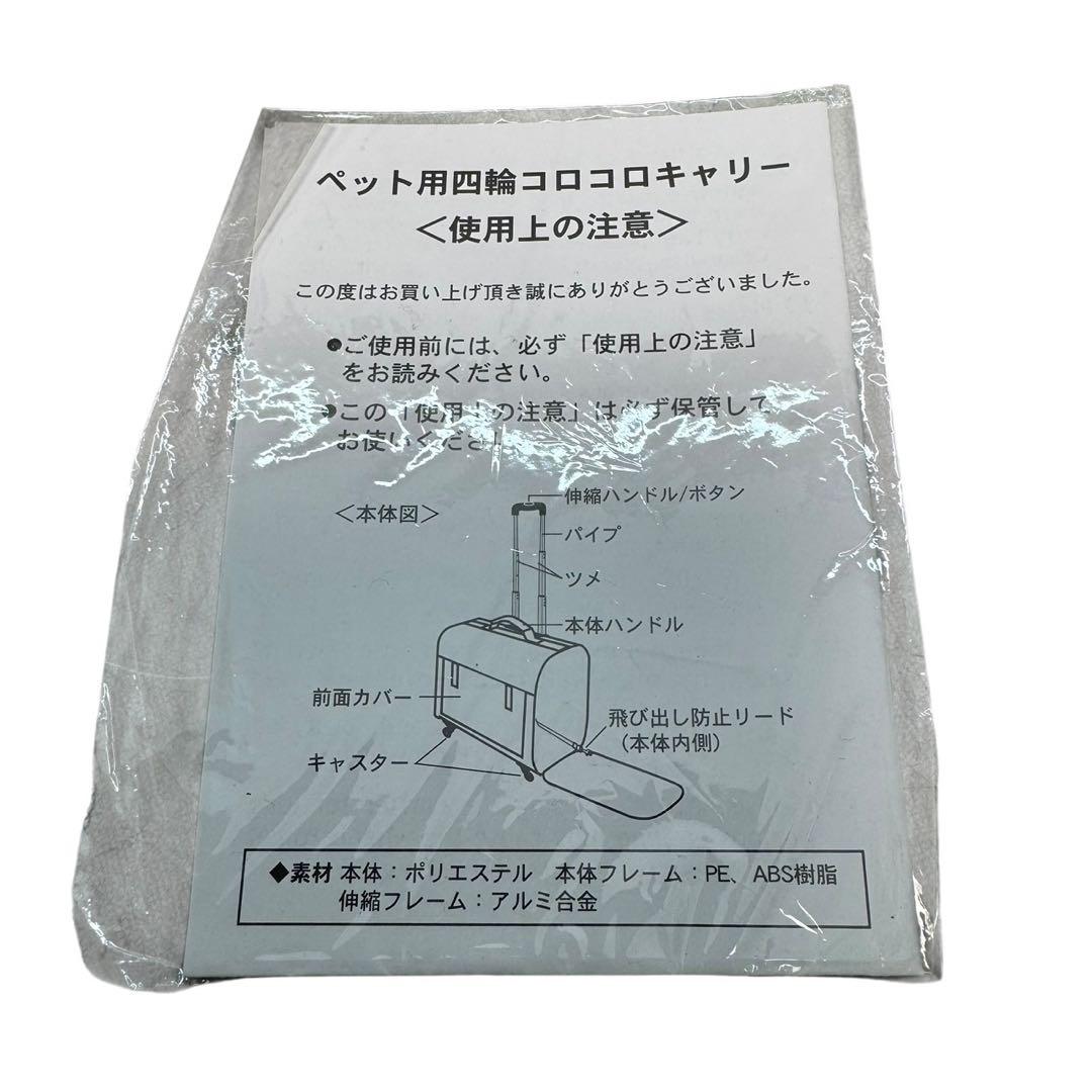 ペット用キャリー　スヌーピー　2 way コロコロ　ショルダー