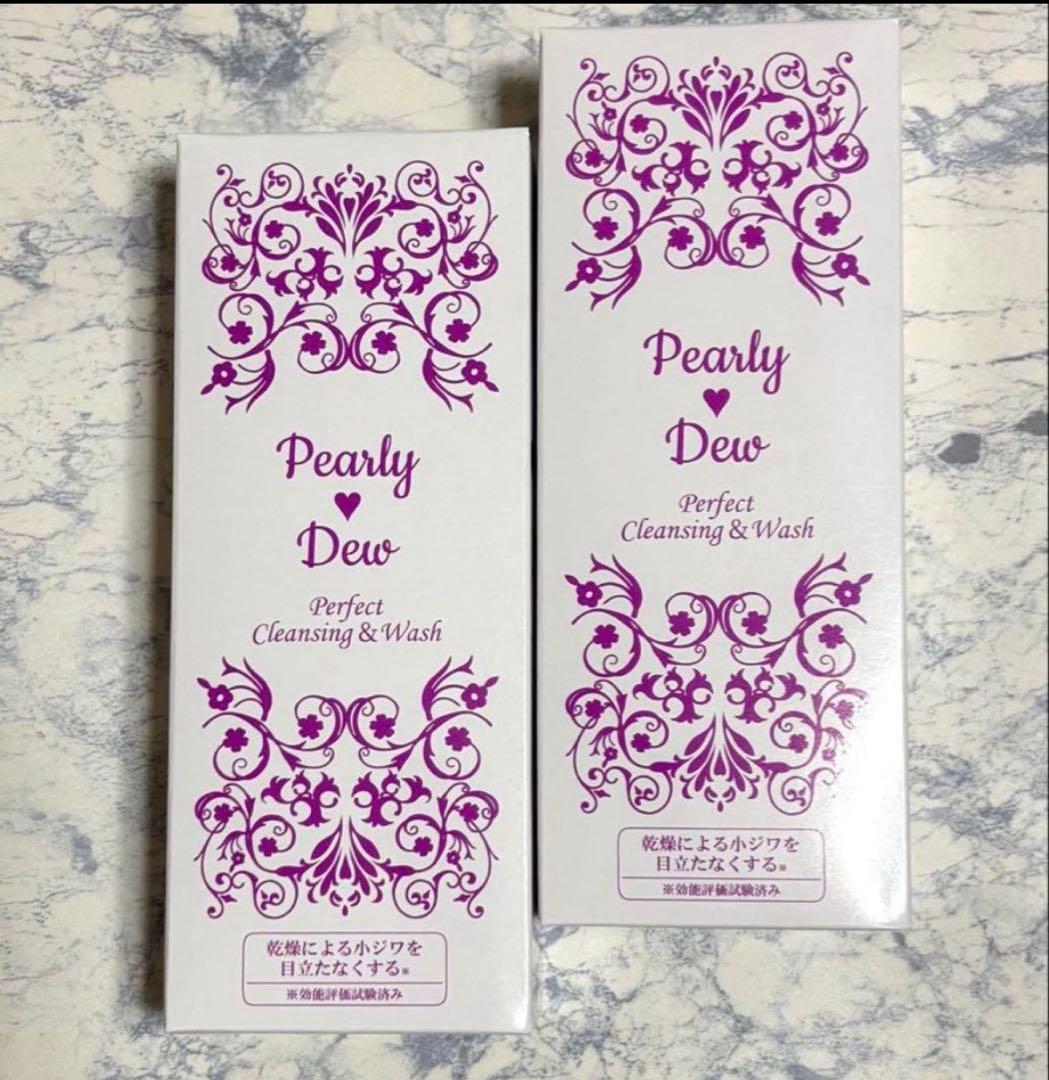【最新版♪】パーリーデューパーフェクトクレンジング&ウォッシュ　150ml×2