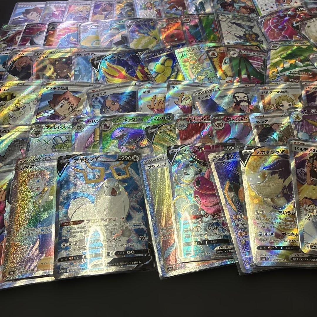ポケモンsr、ssr.hr.sar含むまとめ売り100枚