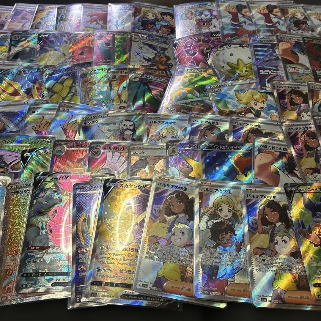 ポケモンsr、ssr.hr.sar含むまとめ売り100枚