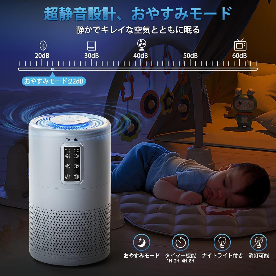 Tailulu 空気清浄機　空気清浄機　ブランド品　安い商品