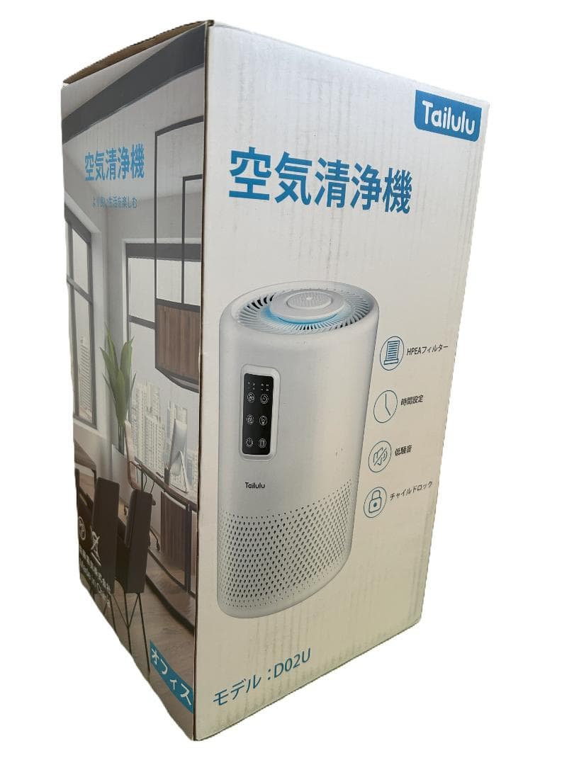 Tailulu 空気清浄機　空気清浄機　ブランド品　安い商品