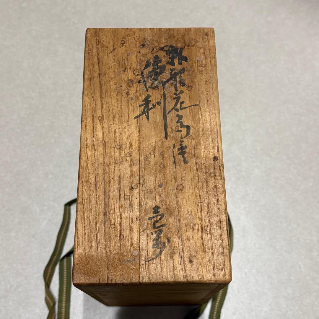 九谷焼き 浅蔵五十吉 瓢形花鳥 陶磁器 徳利 2個セット
