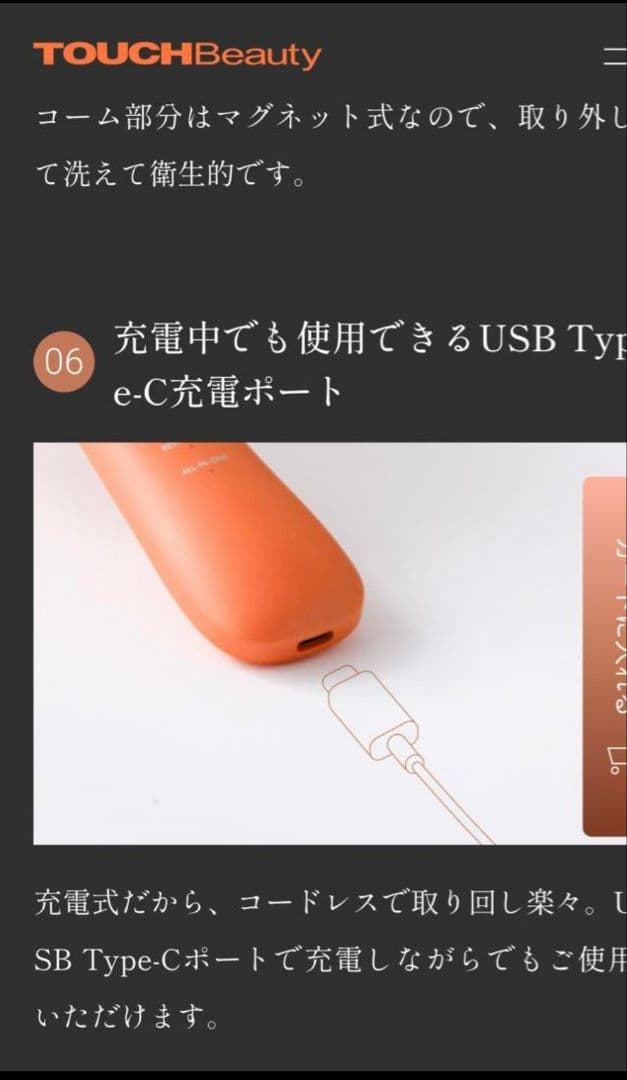 TOUCHBeauty VITA マルチ機能ヘアブラシ