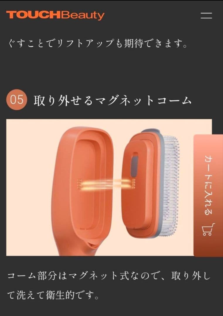 TOUCHBeauty VITA マルチ機能ヘアブラシ