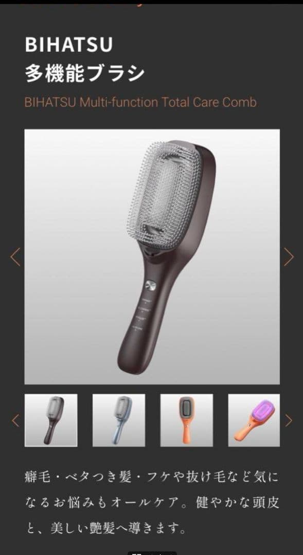 TOUCHBeauty VITA マルチ機能ヘアブラシ