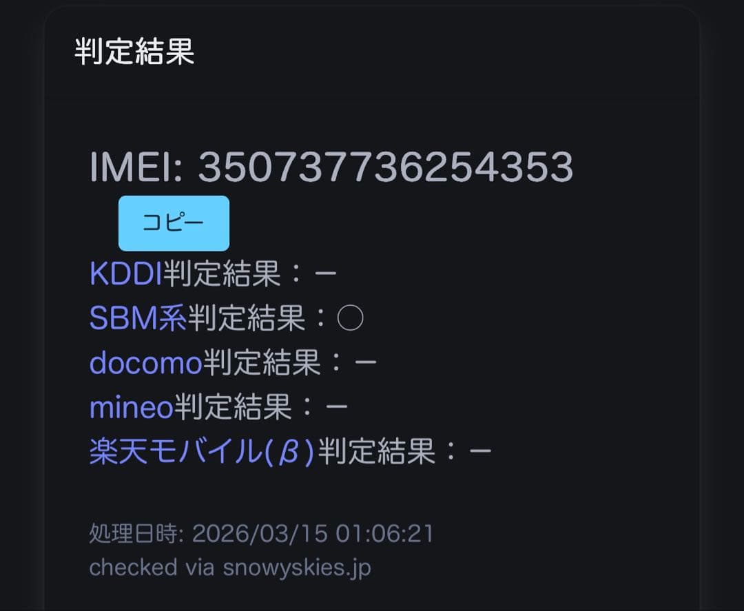 iPhoneSE3 64gb ブラック　バッテリー最大容量85％