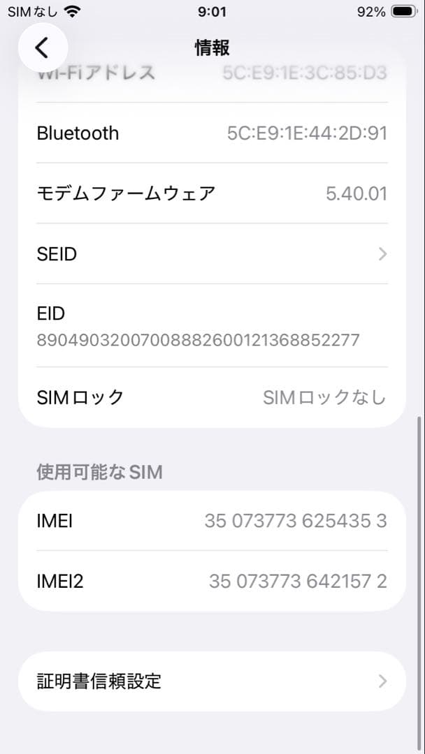 iPhoneSE3 64gb ブラック　バッテリー最大容量85％